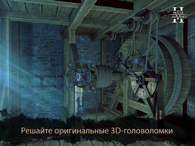 Скачать The House of Da Vinci 2 (Взлом Много денег) версия 1.0.4 на Андроид