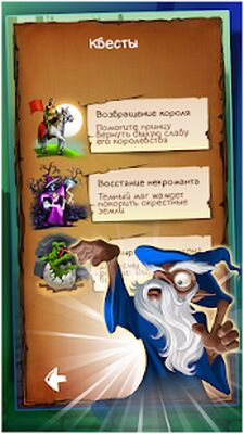 Скачать Doodle Kingdom (Взлом Много денег) версия 2.3.36 на Андроид