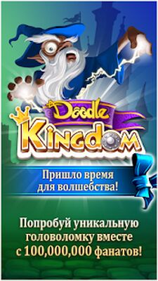 Скачать Doodle Kingdom (Взлом Много денег) версия 2.3.36 на Андроид