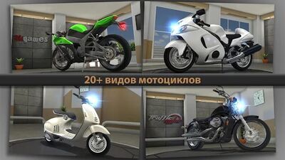 Скачать Traffic Rider (Взлом Разблокировано все) версия 1.70 на Андроид