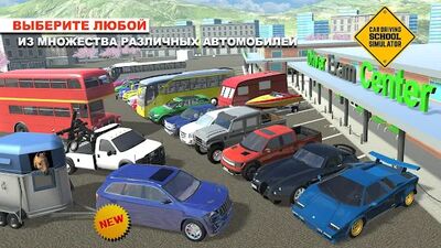 Скачать Car Driving School Simulator (Взлом Разблокировано все) версия 3.2.8 на Андроид