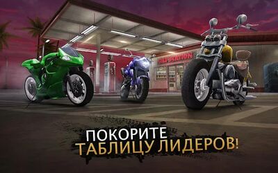 Скачать Moto Rider GO: Highway Traffic (Взлом Много монет) версия 1.44.1 на Андроид