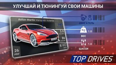 Скачать Top Drives — карточные гонки (Взлом Много денег) версия 14.20.02.13256 на Андроид