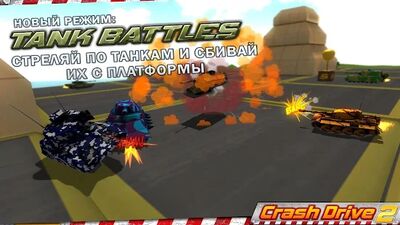 Скачать Crash Drive 2 - гоночная игра (Взлом Разблокировано все) версия 3.90 на Андроид