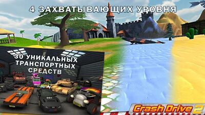 Скачать Crash Drive 2 - гоночная игра (Взлом Разблокировано все) версия 3.90 на Андроид