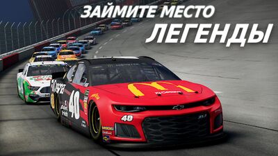 Скачать NASCAR Heat Mobile (Взлом Много денег) версия 4.1.2 на Андроид