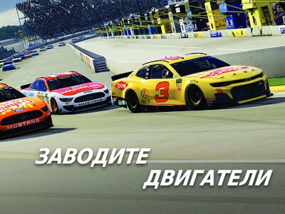 Скачать NASCAR Heat Mobile (Взлом Много денег) версия 4.1.2 на Андроид