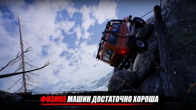 Скачать TRAIL CLIMB (Взлом Много монет) версия 1.20 на Андроид