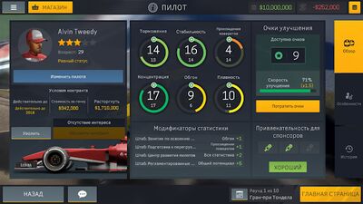 Скачать Motorsport Manager Mobile 2 (Взлом Разблокировано все) версия 1.1.3 на Андроид