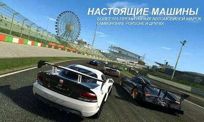 Скачать Real Racing 3 (Взлом Разблокировано все) версия 9.8.4 на Андроид