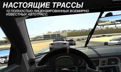 Скачать Real Racing 3 (Взлом Разблокировано все) версия 9.8.4 на Андроид