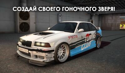 Скачать Tuning Club Online (Взлом Разблокировано все) версия 0.4952 на Андроид