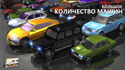 Скачать RCC - Real Car Crash (Взлом Разблокировано все) версия 1.2.4 на Андроид