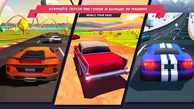 Скачать Horizon Chase (Взлом Много монет) версия 2.0 на Андроид