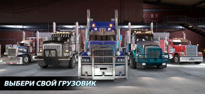 Скачать Big Rig Racing (Взлом Много монет) версия 7.7.1.252 на Андроид