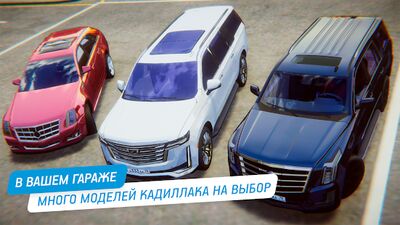 Скачать Cadillac Escalade Simulator 2021 - Racing (Взлом Много монет) версия 1.2.1 на Андроид