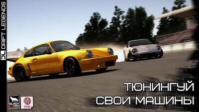 Скачать Drift Legends (Взлом Разблокировано все) версия 1.9.12 на Андроид