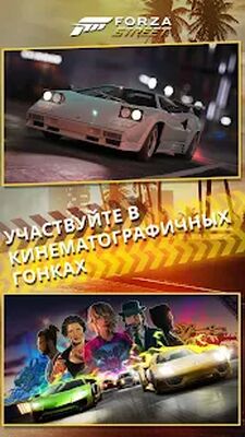 Скачать Forza Street (Взлом Разблокировано все) версия 39.1.1 на Андроид