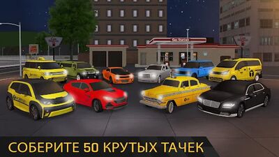 Скачать Городское Такси 3d Симулятор (Взлом Много денег) версия 1.8 на Андроид