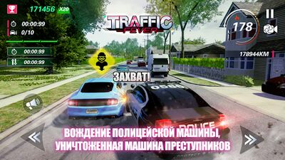 Скачать Traffic Feverr-гонки на машинах (Взлом Много монет) версия 1.38.5010 на Андроид