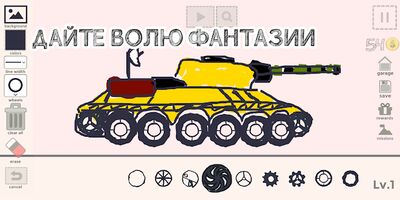 Скачать Draw Your Car - нарисуй себе тачку, машины, игру (Взлом Много денег) версия 1.9 на Андроид