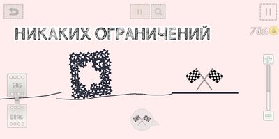 Скачать Draw Your Car - нарисуй себе тачку, машины, игру (Взлом Много денег) версия 1.9 на Андроид