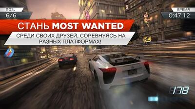 Скачать Need for Speed™ Most Wanted (Взлом Много денег) версия 1.3.128 на Андроид