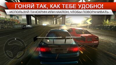 Скачать Need for Speed™ Most Wanted (Взлом Много денег) версия 1.3.128 на Андроид