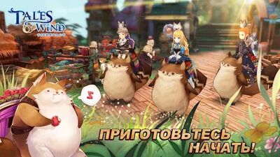 Скачать Tales of Wind (Взлом Много денег) версия 4.1.8 на Андроид