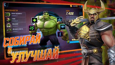 Скачать MARVEL Strike Force (Взлом Разблокировано все) версия 5.8.1 на Андроид