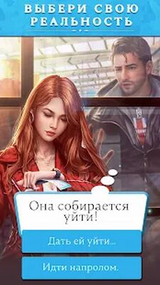 Скачать Chapters: Интерактивные Романы (Взлом Много денег) версия 6.2.6 на Андроид