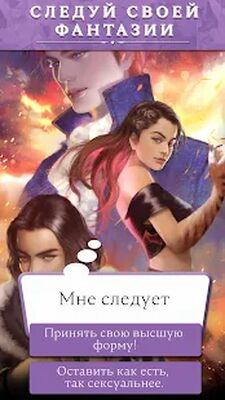 Скачать Chapters: Интерактивные Романы (Взлом Много денег) версия 6.2.6 на Андроид