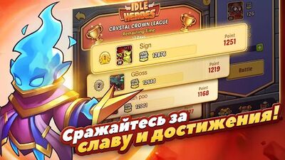 Скачать Idle Heroes (Взлом Много монет) версия 1.28.0 на Андроид