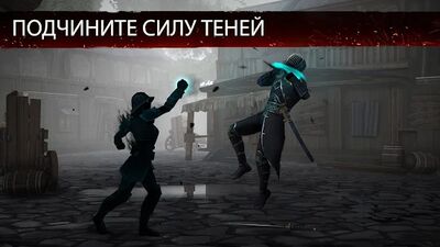 Скачать Shadow Fight 3 - РПГ файтинг (Взлом Много монет) версия 1.25.7 на Андроид