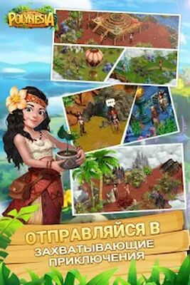 Скачать Polynesia Adventure (Взлом Много денег) версия 2.10.0 на Андроид