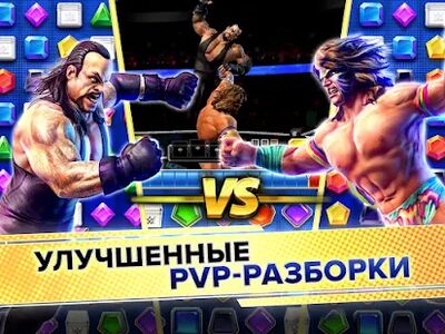 Скачать WWE Champions 2021 (Взлом Разблокировано все) версия 0.527 на Андроид