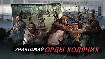 Скачать Walking Dead: Road to Survival (Взлом Много монет) версия 32.0.2.98424 на Андроид