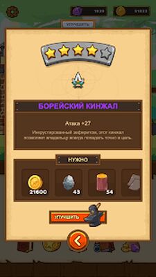 Скачать Postknight (Взлом Много денег) версия 2.2.32 на Андроид