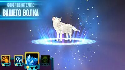 Скачать Wolf: The Evolution - Online RPG (Взлом Много денег) версия 1.96 на Андроид