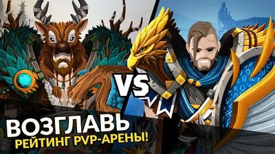 Скачать Questland: Пошаговая РПГ (Взлом Много денег) версия 3.46.9 на Андроид