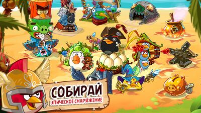 Скачать Angry Birds Epic RPG (Взлом Много монет) версия 3.0.27463.4821 на Андроид