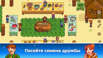 Скачать Stardew Valley (Взлом Разблокировано все) версия 1.4.5.151 на Андроид