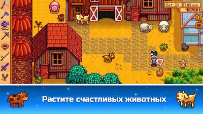 Скачать Stardew Valley (Взлом Разблокировано все) версия 1.4.5.151 на Андроид