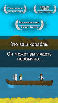 Скачать You Must Build A Boat (Взлом Много монет) версия Зависит от устройства на Андроид