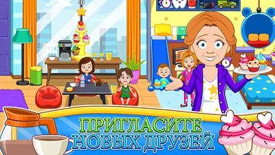 Скачать My Town : На улице (Взлом Много монет) версия 1.08 на Андроид