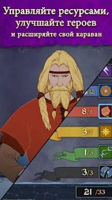 Скачать The Banner Saga (Взлом Много монет) версия Зависит от устройства на Андроид