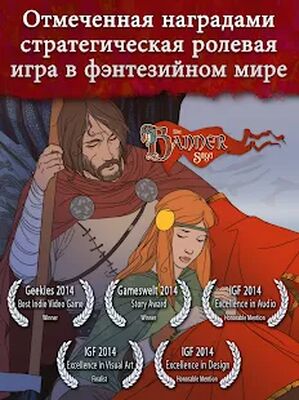 Скачать The Banner Saga (Взлом Много монет) версия Зависит от устройства на Андроид