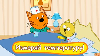 Скачать Три кота: Больница для животных. Уколы и прививки (Взлом Много монет) версия 1.1.1 на Андроид