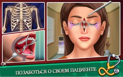 Скачать врачи симуляторы:игры хирургии (Взлом Много денег) версия 3.1.21 на Андроид