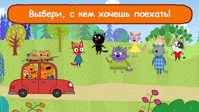 Скачать Три Кота Пикник Игра для Детей (Взлом Разблокировано все) версия 2.2.7 на Андроид